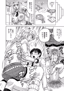 Page 141 of Jukujo Gal ni Okasaretai?! - preview thumbnail