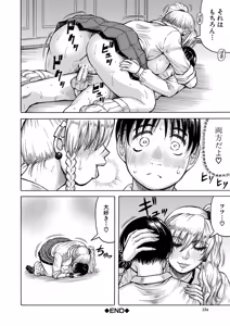 Page 155 of Jukujo Gal ni Okasaretai?! - preview thumbnail