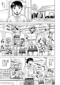 Page 156 of Jukujo Gal ni Okasaretai?! - preview thumbnail