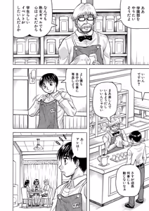 Page 157 of Jukujo Gal ni Okasaretai?! - preview thumbnail
