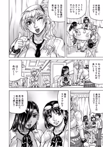 Page 159 of Jukujo Gal ni Okasaretai?! - preview thumbnail