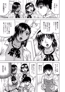 Page 160 of Jukujo Gal ni Okasaretai?! - preview thumbnail