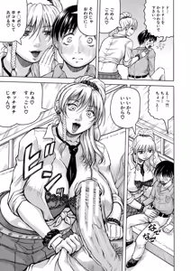 Page 16 of Jukujo Gal ni Okasaretai?! - preview thumbnail