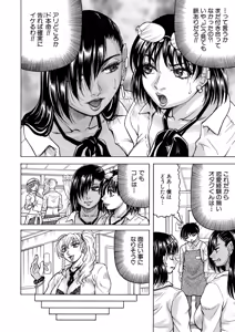 Page 161 of Jukujo Gal ni Okasaretai?! - preview thumbnail