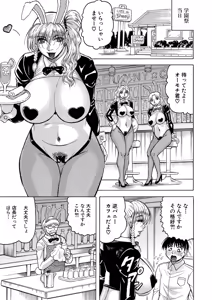 Page 162 of Jukujo Gal ni Okasaretai?! - preview thumbnail