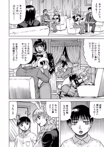 Page 163 of Jukujo Gal ni Okasaretai?! - preview thumbnail