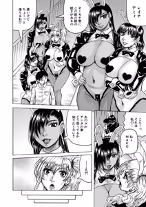 Page 165 of Jukujo Gal ni Okasaretai?! - preview thumbnail