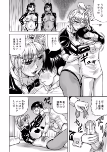 Page 177 of Jukujo Gal ni Okasaretai?! - preview thumbnail