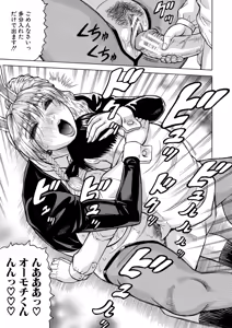 Page 178 of Jukujo Gal ni Okasaretai?! - preview thumbnail
