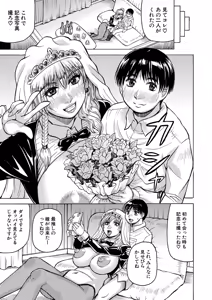 Page 192 of Jukujo Gal ni Okasaretai?! - preview thumbnail