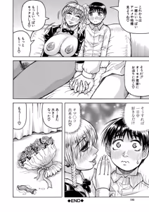 Page 193 of Jukujo Gal ni Okasaretai?! - preview thumbnail