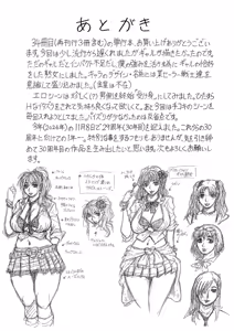 Page 194 of Jukujo Gal ni Okasaretai?! - preview thumbnail