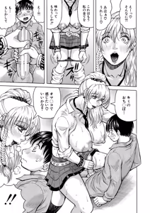 Page 24 of Jukujo Gal ni Okasaretai?! - preview thumbnail