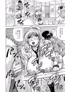 Page 29 of Jukujo Gal ni Okasaretai?! - preview thumbnail