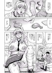 Page 33 of Jukujo Gal ni Okasaretai?! - preview thumbnail