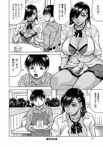 Page 41 of Jukujo Gal ni Okasaretai?! - preview thumbnail