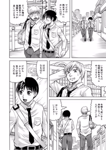 Page 43 of Jukujo Gal ni Okasaretai?! - preview thumbnail
