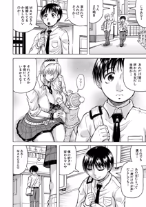 Page 45 of Jukujo Gal ni Okasaretai?! - preview thumbnail
