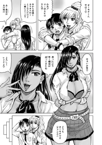 Page 46 of Jukujo Gal ni Okasaretai?! - preview thumbnail