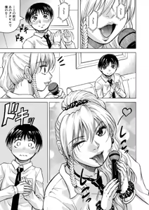 Page 48 of Jukujo Gal ni Okasaretai?! - preview thumbnail