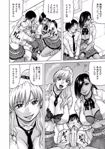 Page 51 of Jukujo Gal ni Okasaretai?! - preview thumbnail