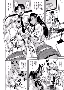 Page 53 of Jukujo Gal ni Okasaretai?! - preview thumbnail