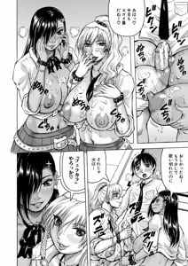 Page 57 of Jukujo Gal ni Okasaretai?! - preview thumbnail