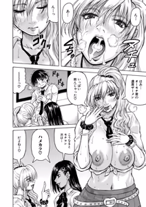 Page 61 of Jukujo Gal ni Okasaretai?! - preview thumbnail