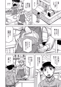 Page 7 of Jukujo Gal ni Okasaretai?! - preview thumbnail