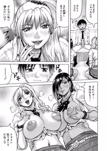 Page 72 of Jukujo Gal ni Okasaretai?! - preview thumbnail