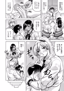 Page 77 of Jukujo Gal ni Okasaretai?! - preview thumbnail