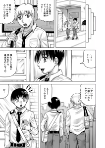 Page 78 of Jukujo Gal ni Okasaretai?! - preview thumbnail