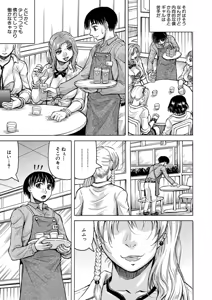Page 8 of Jukujo Gal ni Okasaretai?! - preview thumbnail
