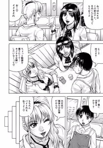 Page 83 of Jukujo Gal ni Okasaretai?! - preview thumbnail