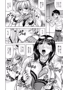 Page 85 of Jukujo Gal ni Okasaretai?! - preview thumbnail