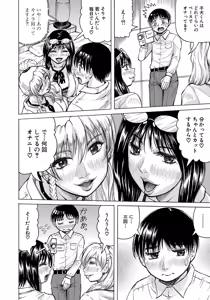 Page 89 of Jukujo Gal ni Okasaretai?! - preview thumbnail