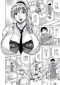 Page 9 of Jukujo Gal ni Okasaretai?! - preview thumbnail
