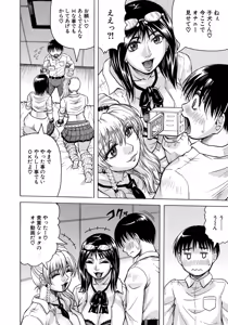 Page 91 of Jukujo Gal ni Okasaretai?! - preview thumbnail