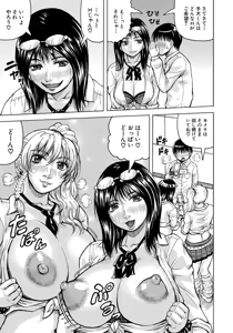 Page 96 of Jukujo Gal ni Okasaretai?! - preview thumbnail