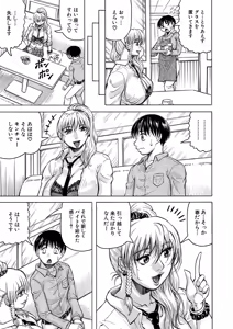 Page 10 of Jukujo Gal ni Okasaretai?! - preview thumbnail