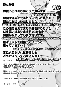 Page 45 of Oba-san o Otosuze! | Aunt Toshie Stays Over - preview thumbnail