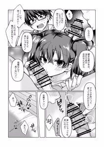 Page 3 of 遠野志貴と阿良句博士(ちょっぴり秋葉様)の大人向けのお話 - preview thumbnail