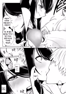 Page 3 of gndu Sensei ga Yariman to Yaru Hanashi | Gndu 선생님이 양아치와 섹스하는 이야기 - preview thumbnail