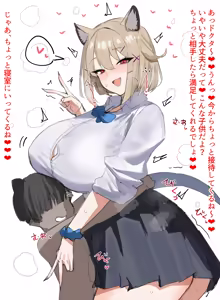 Page 3 of Utage from Arknights - preview thumbnail