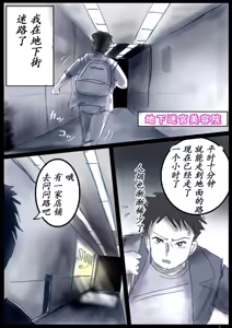Page 3 of Naburi Zyosou Hyakumonogatari - preview thumbnail