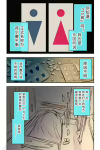 Page 3 of Ore x Cos!! ~Ore ga TS Shite Cosplay Enkou ni Hamaru nante!!~ - preview thumbnail