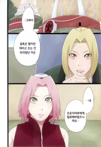 Page 2 of NARUTOP PINK105 - preview thumbnail