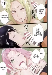 Page 22 of NARUTOP PINK105 - preview thumbnail