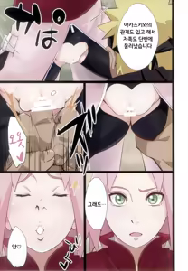 Page 4 of NARUTOP PINK105 - preview thumbnail