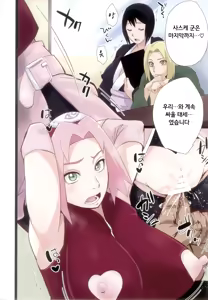 Page 5 of NARUTOP PINK105 - preview thumbnail